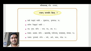PATHAK SCHOOL-AMRELI | LE-3 | STD 8 | SANSKRIT SVADHYAY MAHITI