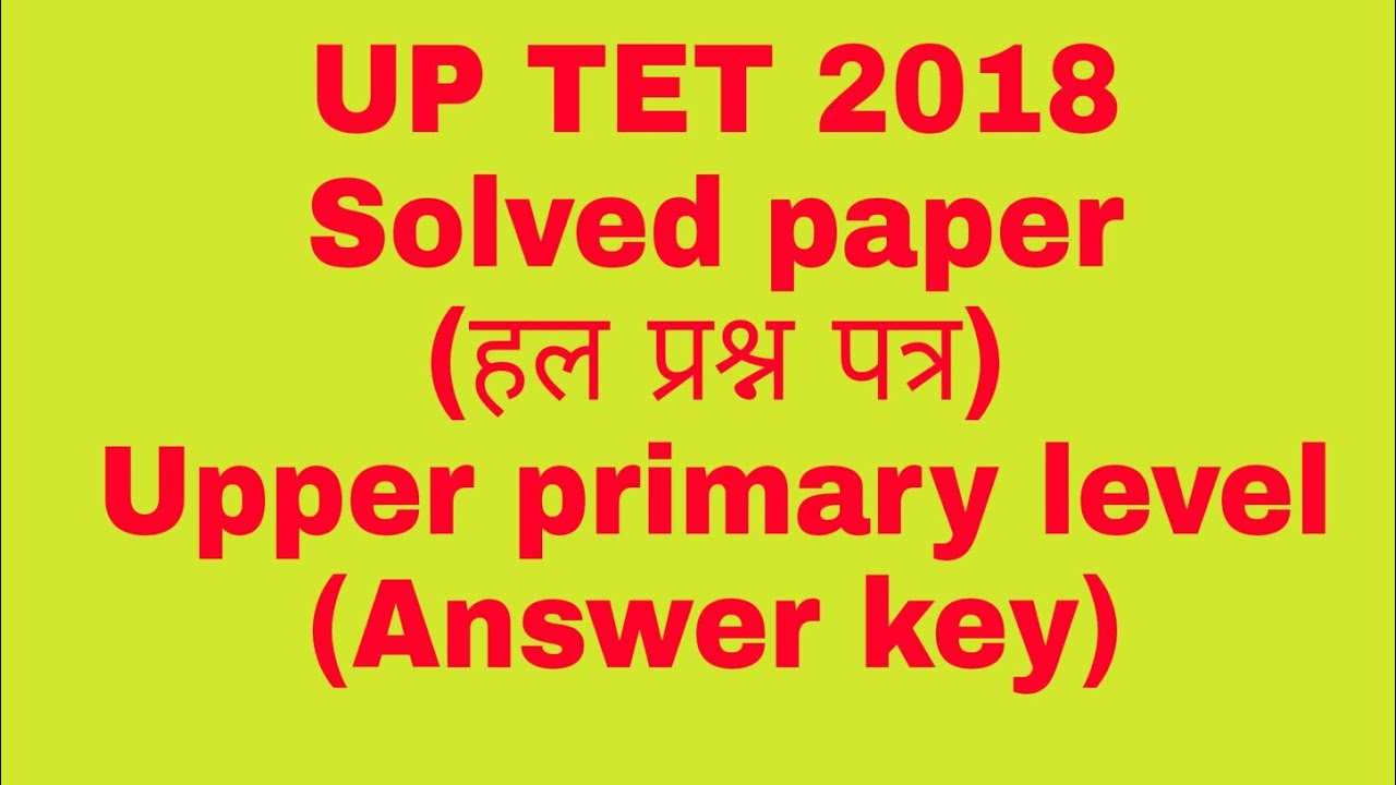 UP TET -2018 SOLVED PAPER(UPPER PRIMARY LEVEL)