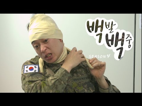 백발백중 웹드라마 시즌4 제3편 &amp;#39;피 땀 눈물 (Blood Sweat &amp;<strong>amp</strong>; <strong>Tears</strong>)&amp;#39;