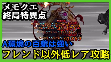تحميل 第二特異点メモリアルクエスト Mp4 Mp3 تحميل 第二特異点メモリアルクエスト Mp4 Mp3
