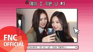 Cherry Bullet – [Cherry Log] PLAYERS. JI WON & MAY ‘메이 I 지원 U ’ #1