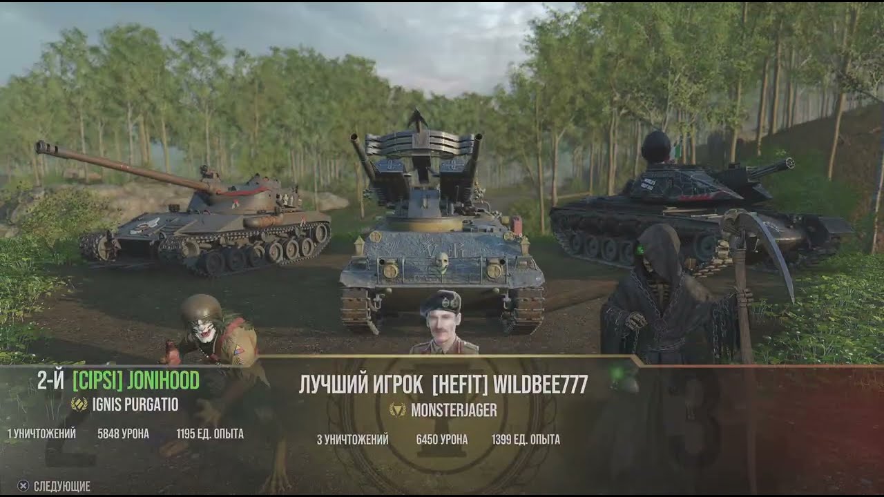 На MONSTERJAGER карта Гребень Типваль  первое место, победа