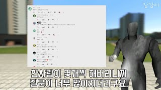 1만 기념 QnA 답변! - 감감이