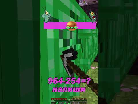 #майнкрафт #сваты6 #minecraft #майнкрафт #сваты6 #amnewbutnottheleast