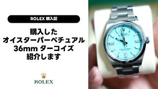 OYSTER PERPETUAL 掛時計 ターコイズ I recently purchased the [Oyster Perpetual 36mm Turquoise], so I'd