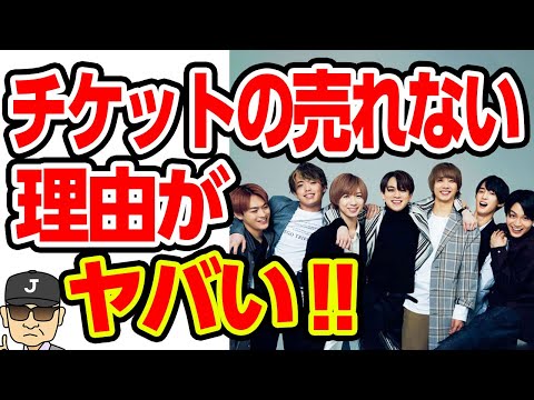 TravisJapanとキンプリの関係の悪さに事務所スタッフ一同驚愕！！【それゆけ！ジャーニーズ】