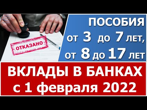выплаты на детей в 2022 с 1 июля. пособие с 8 до 17. отказ в детских пособиях из-за превышения доходов. в пособии отказано едином фото. самозанятым откажут в пособии.
