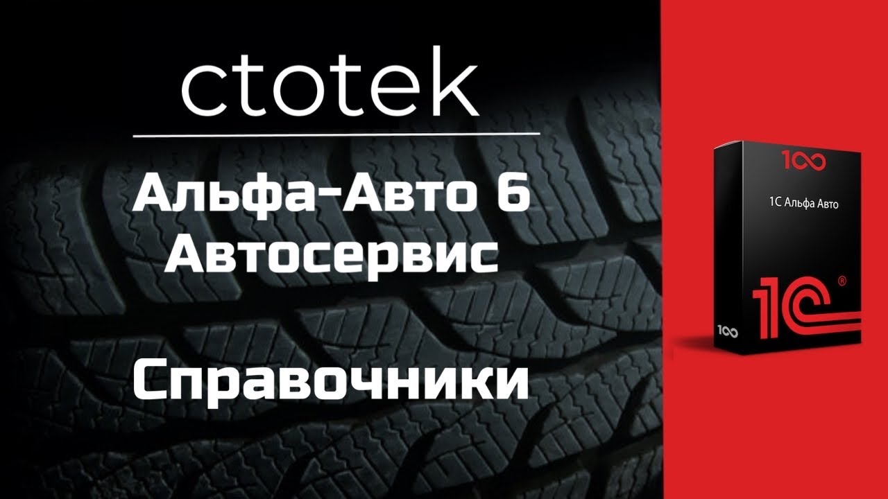 Альфа авто батайск телефон