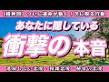 【恋愛タロット3択】✨最新版のあの人の気持ち✨次にあの人が取る行動とは⁉️【あなたに隠している衝撃の本音】