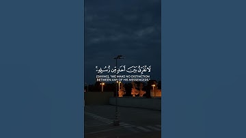 من اواخر سورة البقرة || للقارئ عبد العزيز الغويري رحمه الله.