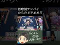 【雀魂】プロ雀士の技シリーズ7 #Shorts