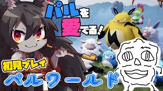 【パルワールド】そろそろケーキ作りをしましょうかね 【ケモＶ】
