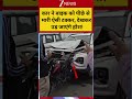 Viral Video: कार ने बाइक को पीछे से मारी ऐसी टक्कर, देखकर उड़ जाएंगे होश! #carbikecollision #bike