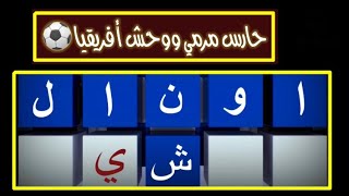 10 ألغاز غامضة العباقرة وحدهم من يستطيعوا حلها... !! Letter Game | 😄 screenshot 1