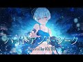 【 歌ってみた 】ハイドアンド・シーク (Cover) / 峰月律