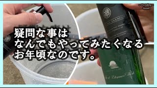 324 神風コレクションさんとこの「KMKZ SHAMPOO」つかってみたよ
