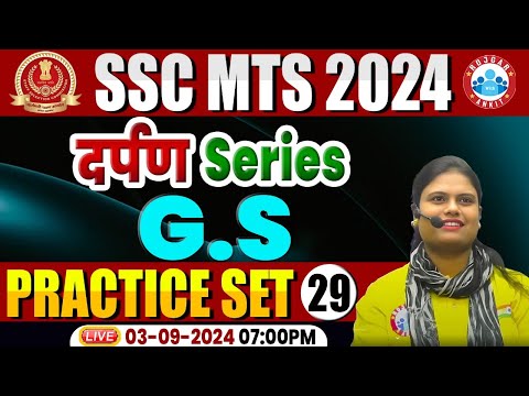 SSC MTS 2024 | SSC MTS GS Practice Set 29 | SSC MTS Classes 2024 | GK GS by Aarooshi Mam