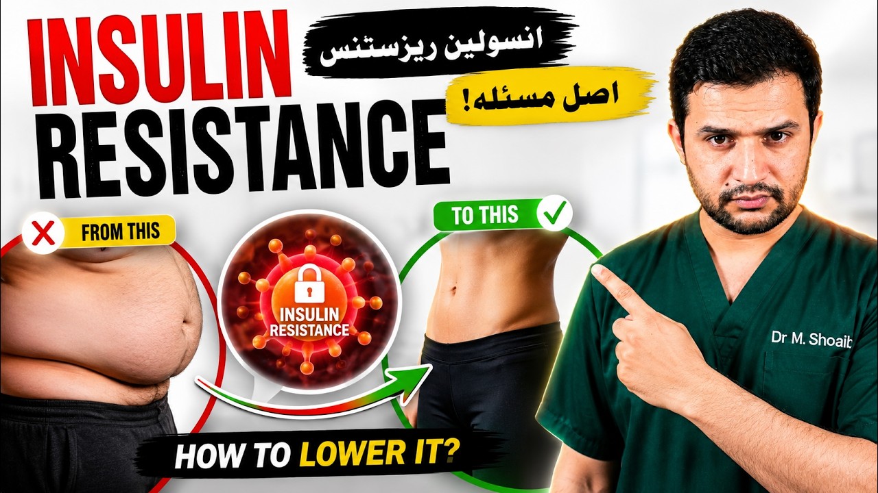 MOTAPA Aur INSULIN Resistance| Motapay Ka Ilaj in Urdu/Hindi | Motapa