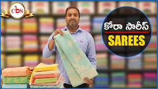 Soft Kora Sarees Collection | Best Price Buy Online | CBS Shopping Mall screenshot 3