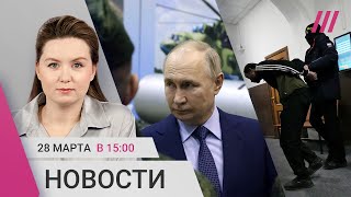 Кремль о версии теракта в «Крокусе». Путин не хочет войны с НАТО. Ночные обыски у журналистов - 3 