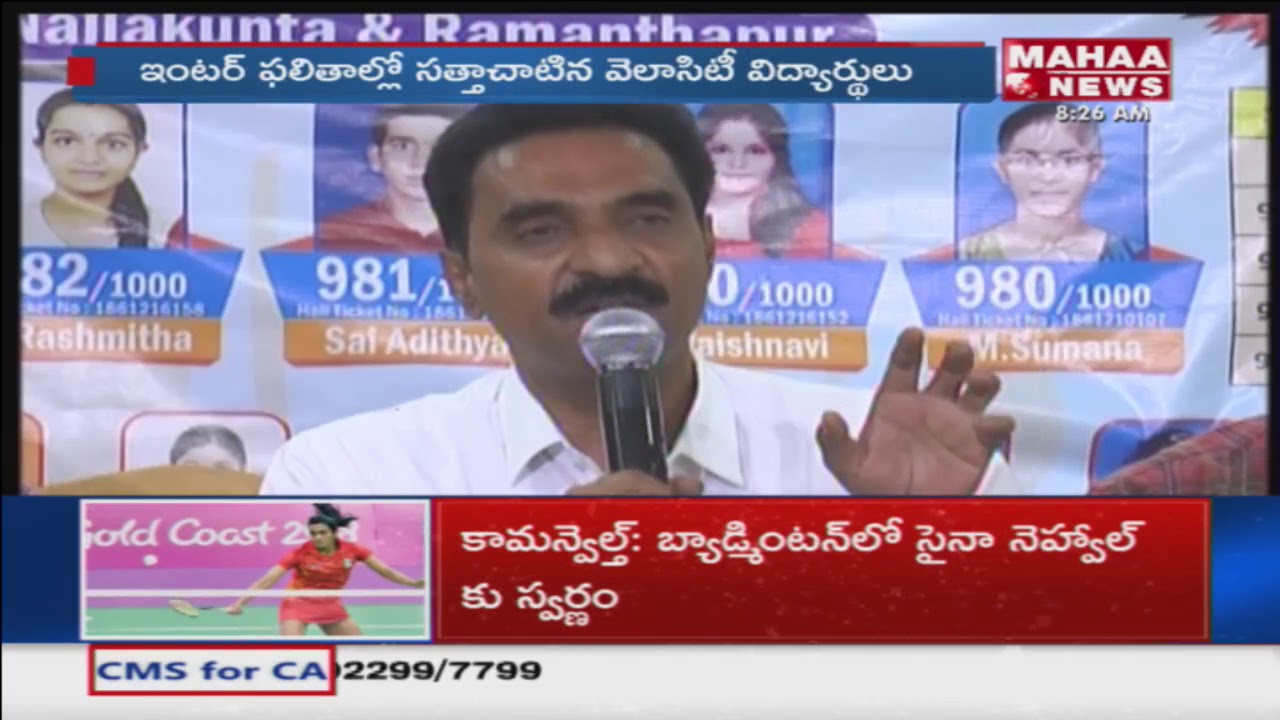 Velocity Students Got Top Ranks in TS Inter Results 2018 | Mahaa News