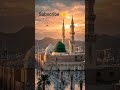 #madinasharif #allah #madina #islamicvideo