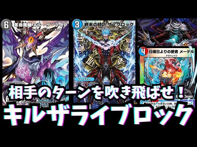 ソリティア】何度でも相手のターンを吹き飛ばせてしまう《革命魔龍