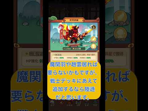 【モンスターループ：獣神転生】今後実装されるガチャは引くべき？
