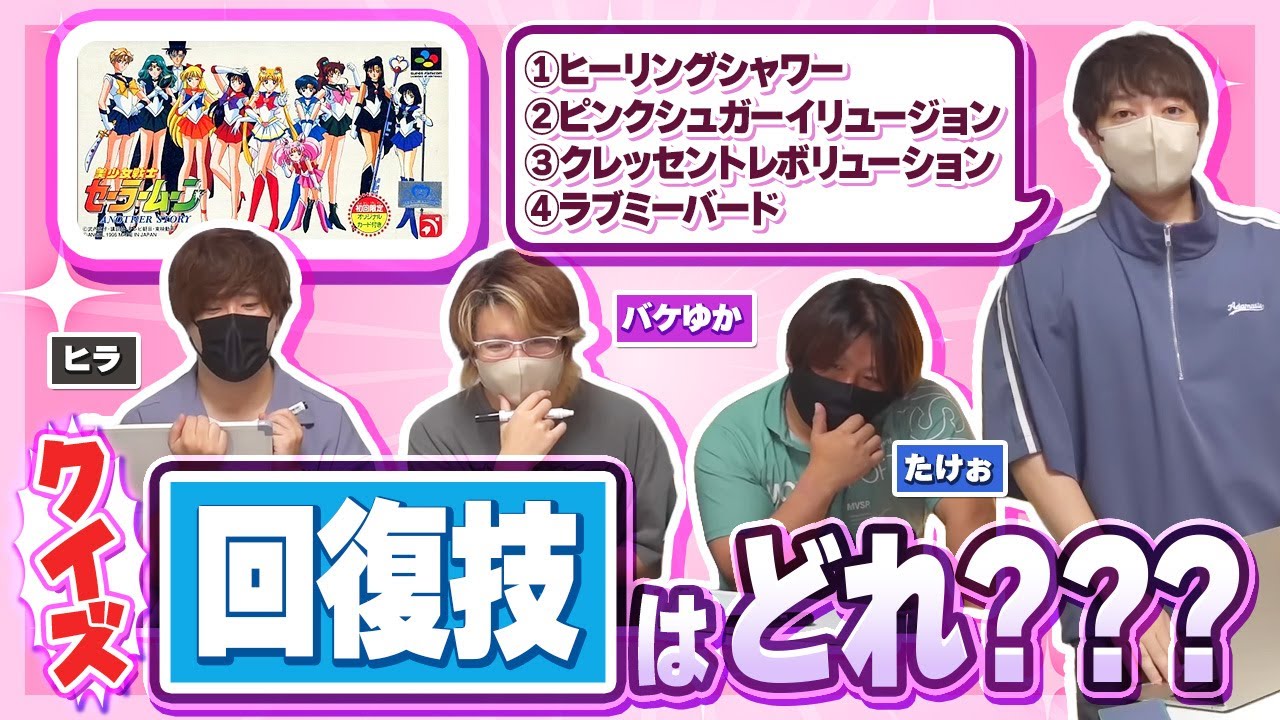 【クイズ】ゲーム実況者なら全く知らないRPGでもどれが回復技なのか即答できるはず！！！！【品行崩壊】