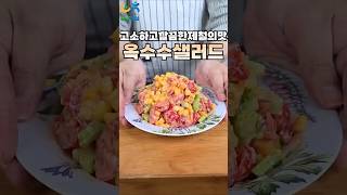 혈당 걱정 없이 초당 옥수수를 즐겨보세요!