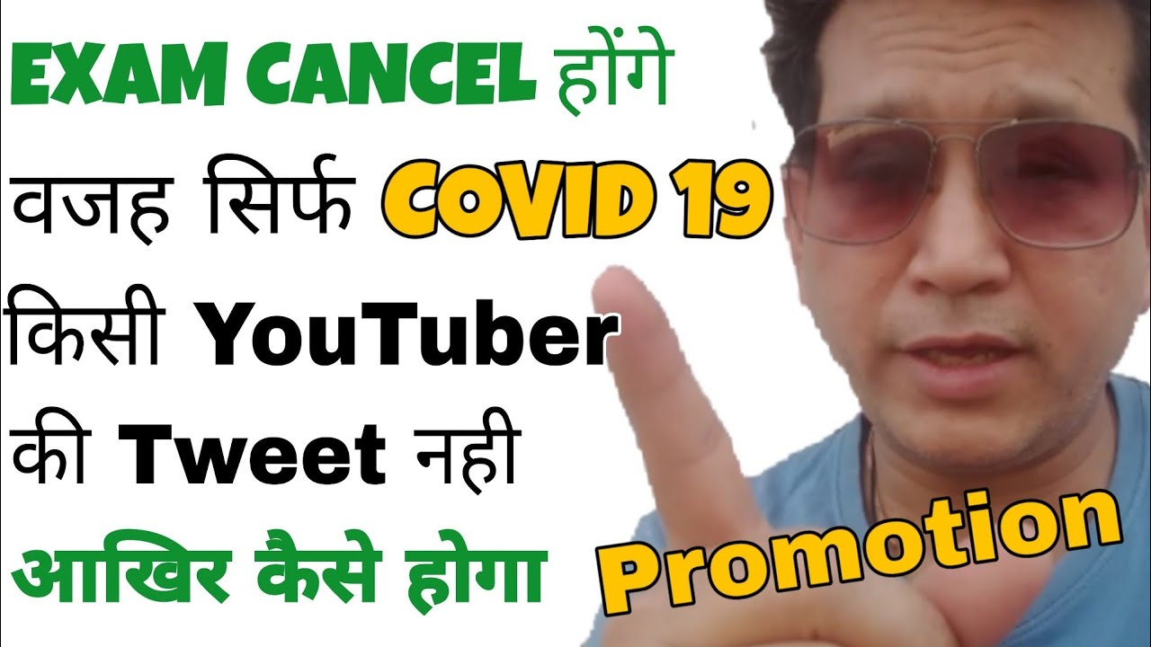 CBSE Big News | CBSE Exams 2020 May be Cancel due to COVID 19 | Full pressure on CBSE Board