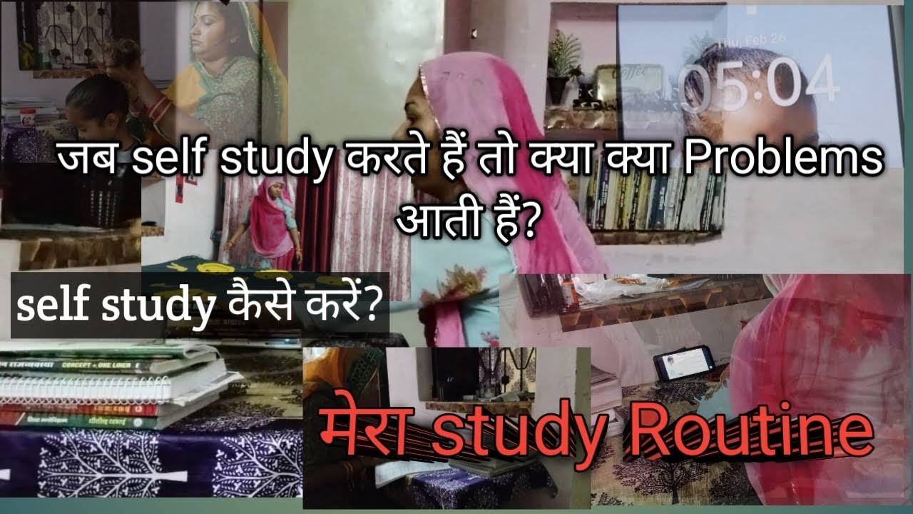 Self study करते समय क्या क्या problems आपके सामने आती है?#viral#vlog#studymotivation 