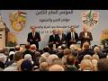 انطلاق أعمال المؤتمر العام الثامن لحركة التحرير الوطني الفلسطيني   فتح اسمعها