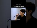 #shorts #songcover V (뷔) - &#39;Love Me Again&#39; cover by 찬호｜CHANHO