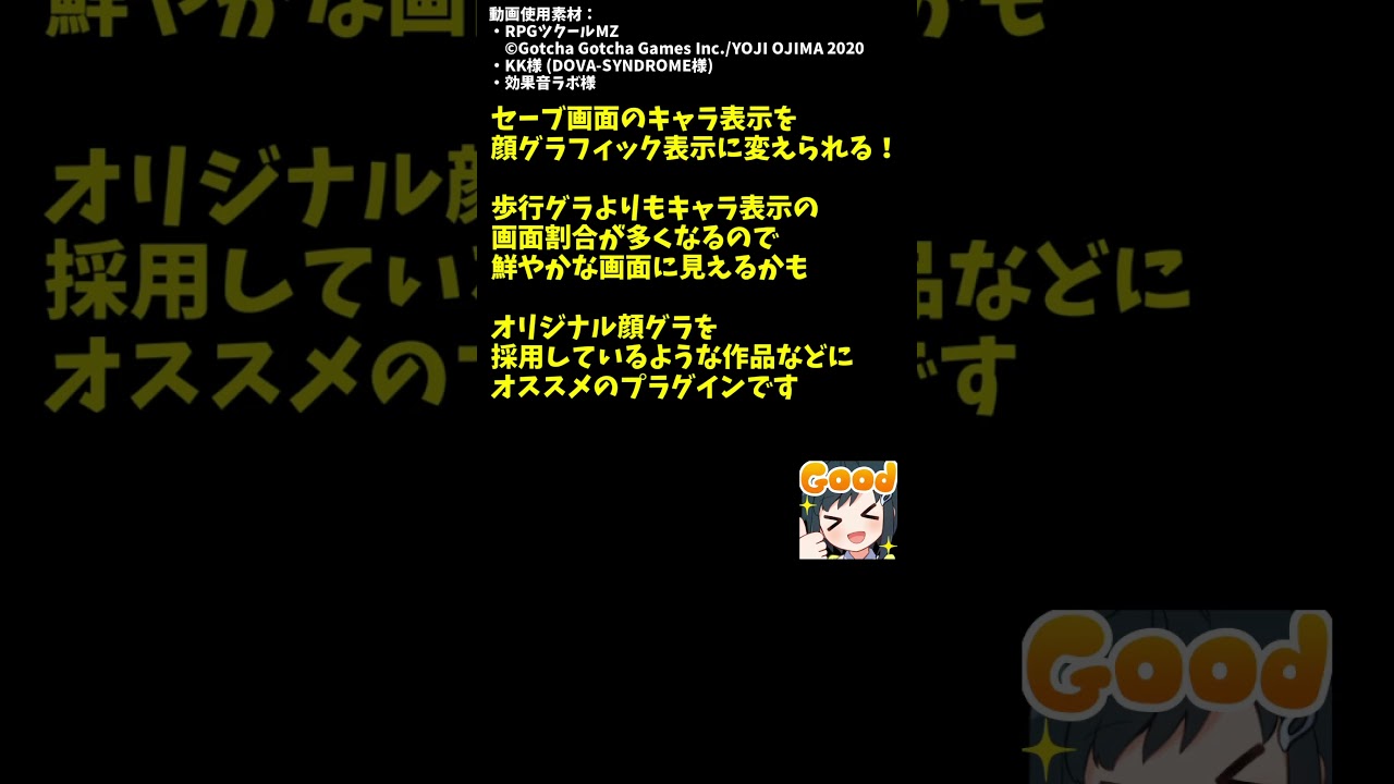 MZ】 セーブやロード画面の歩行グラ表示を顔グラフィック表示に変える