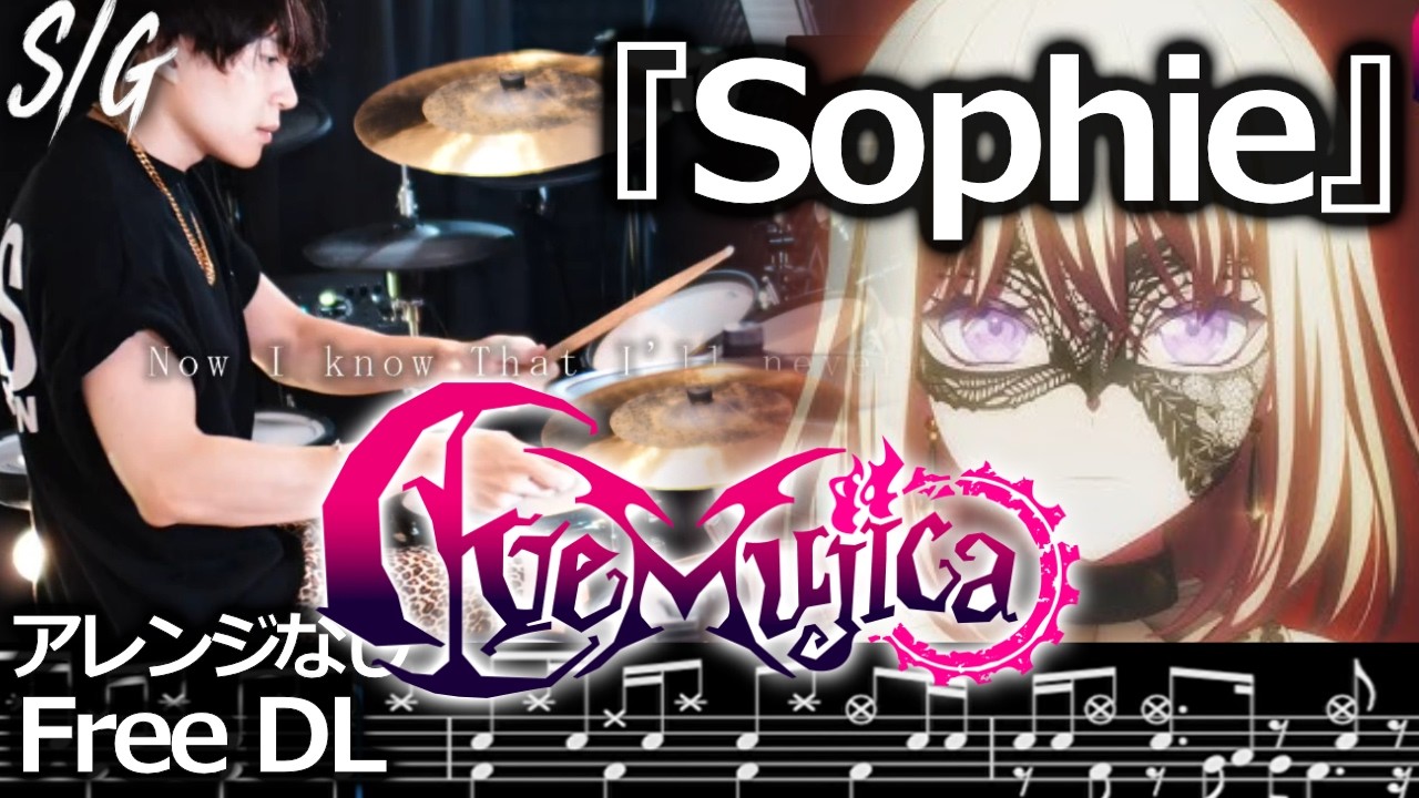 Ave Mujica - Sophie【Drum Cover】『 BanG Dream! 』 Sheet Music Free DL【ドラム叩いてみた】鼓