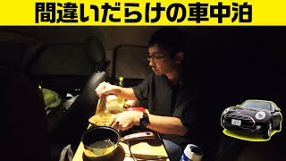 初ポータブル電源で車中泊【ミニクラブマン 意味ねぇVLOG】