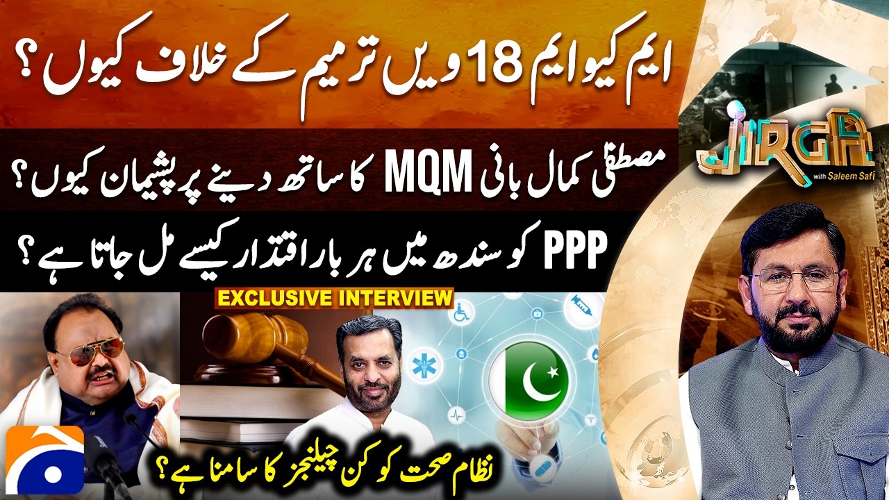 Mustafa Kamal - Exclusive Interview - Why is MQM against the 18th Amendment? - Saleem Safi - Jirga
