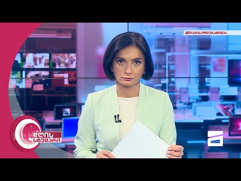 დღის სტუმარი 19:00 - 17.12.2021