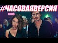 Время и Стекло - Песня про лицо (1 ЧАС)