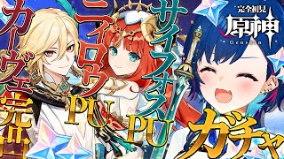 【 原神ガチャ 】もう、サムネで察してくれ（地獄）【 にじさんじ / 西園チグサ 】