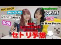 【ついに‼️】ARMY歴10年のオタク姉妹がワールドツアーのセトリをガチ予想してみた🌎🎧【BTS】【ARIRANG】