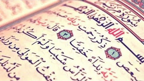 أحسن تلاوة لسورة مريم .صوت ملائكي تبارك الله .سورة مريم
