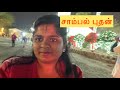 Birthday ku shopping பண்ணப்போறோம்/Ash Wednesday in Kuwait/Kuwait Tamil vlog