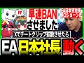 プレデター14位が明らかにチートで絶望したからXで呟いたらEA日本支社長が動いてBANしてくれた【1tappy/チーキー/4rufa/KINOTROPE/APEX】