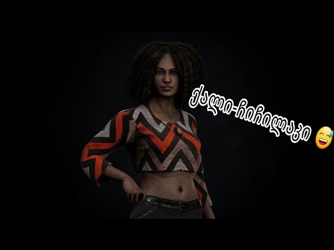 ელოდი დიდხანს გელოდი Dead By Daylight ქართულად