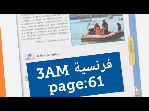 فرنسية سنة ثالثة متوسط صفحة 61 Français 3AM Page 61 L Imparfait Et Le Plus Que Parfait