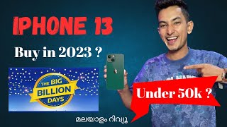 ഐഫോൺ  13 വാങ്ങാമോ  | iphone 13 review in 2023|
