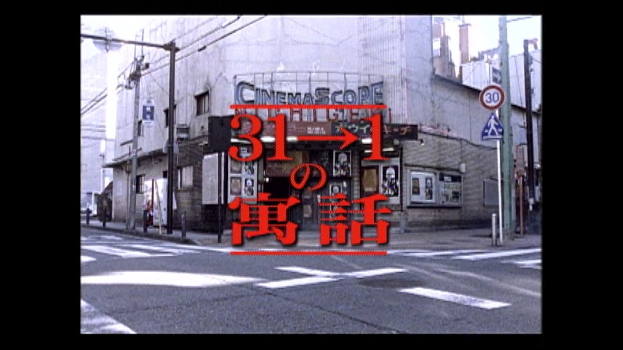 [ENG MTL] The Private Detective Mike EP1: The Fable of 31 → 1