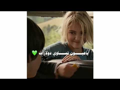 حالات واتس اب حسن شاكوش مانجه